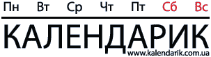 logo Календарик — все календари онлайн!