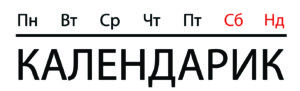 kalendarik_logo_ukr